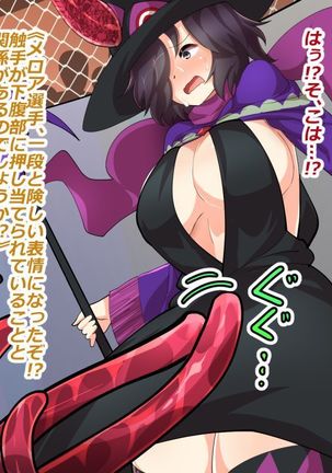 Makai Genjutsushi Melona ~Gesu Yuusha ni Genjutsu o Hanekae Sarete~ Page #290