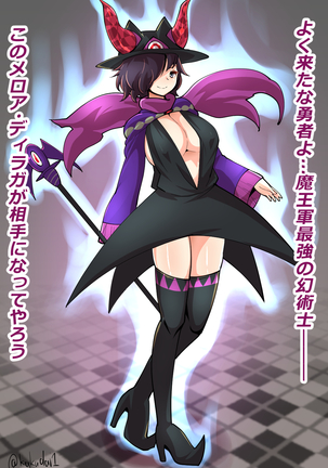 Makai Genjutsushi Melona ~Gesu Yuusha ni Genjutsu o Hanekae Sarete~ Page #695