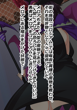 Makai Genjutsushi Melona ~Gesu Yuusha ni Genjutsu o Hanekae Sarete~ Page #111