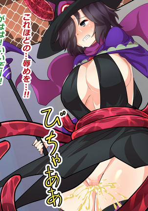 Makai Genjutsushi Melona ~Gesu Yuusha ni Genjutsu o Hanekae Sarete~ Page #121