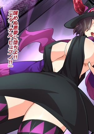 Makai Genjutsushi Melona ~Gesu Yuusha ni Genjutsu o Hanekae Sarete~ Page #177