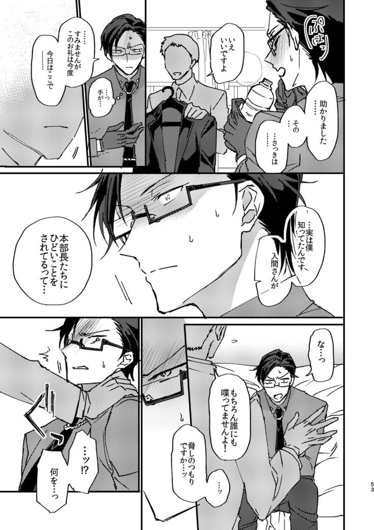 復讐×凌辱 気丈な男にたくさんひどいことする本