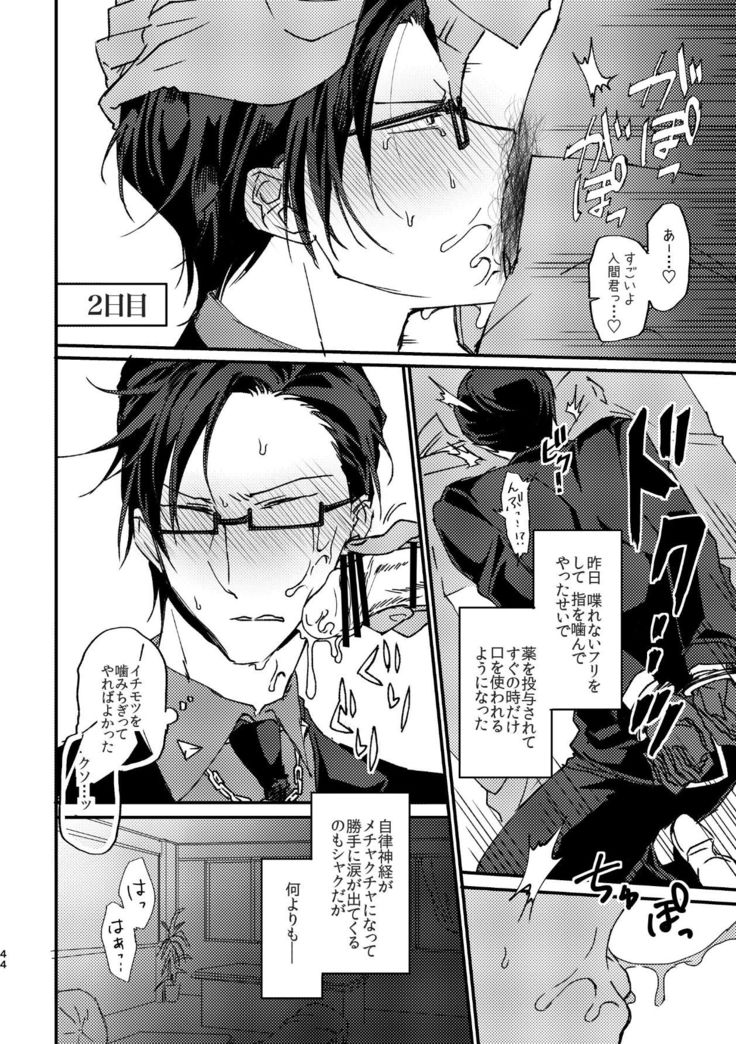 復讐×凌辱 気丈な男にたくさんひどいことする本