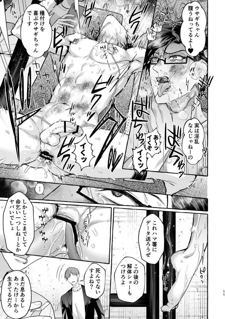 復讐×凌辱 気丈な男にたくさんひどいことする本