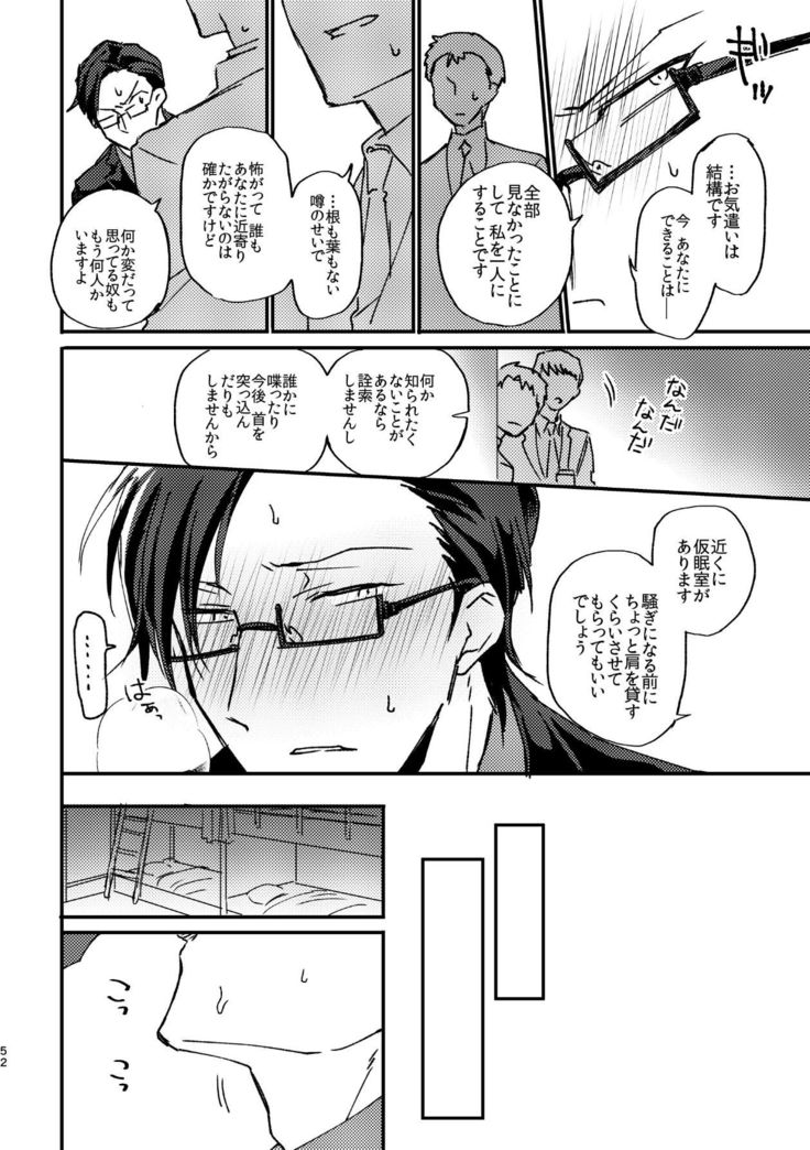 復讐×凌辱 気丈な男にたくさんひどいことする本