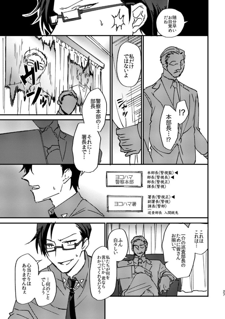 復讐×凌辱 気丈な男にたくさんひどいことする本