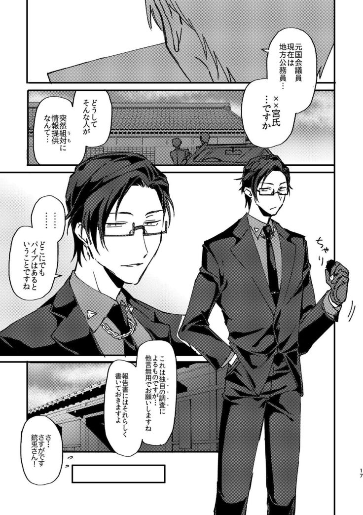 復讐×凌辱 気丈な男にたくさんひどいことする本