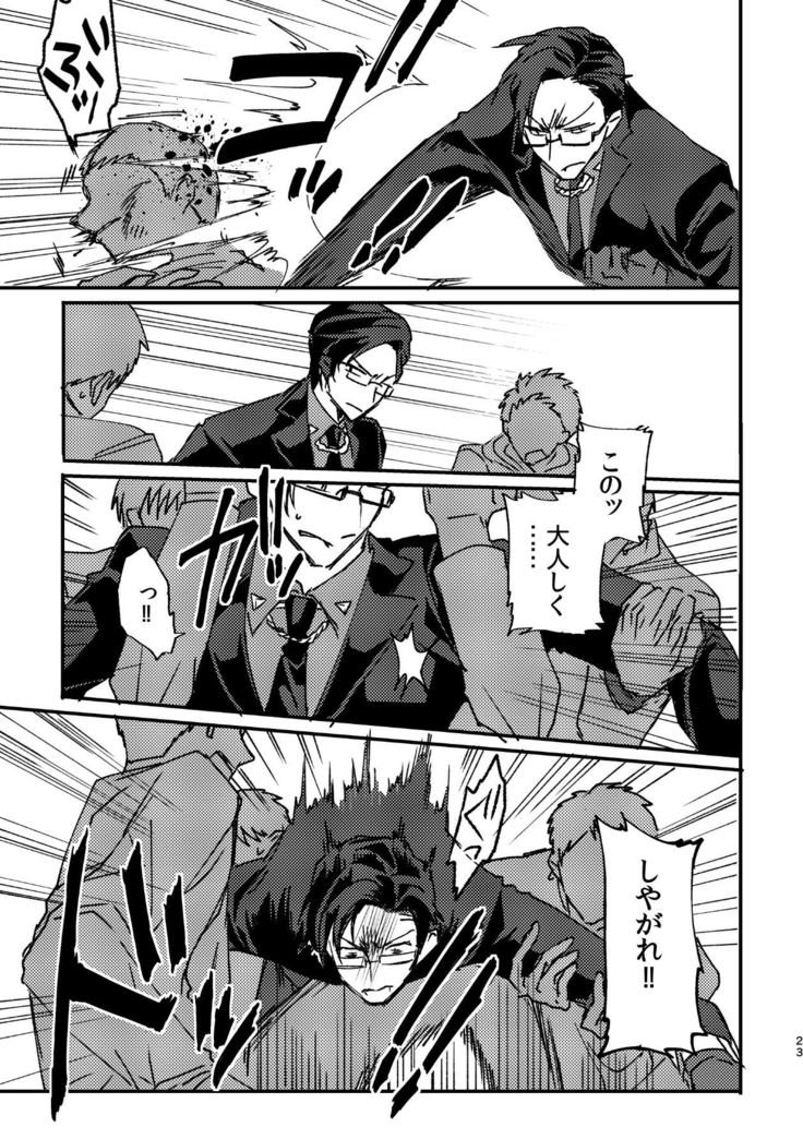 復讐×凌辱 気丈な男にたくさんひどいことする本