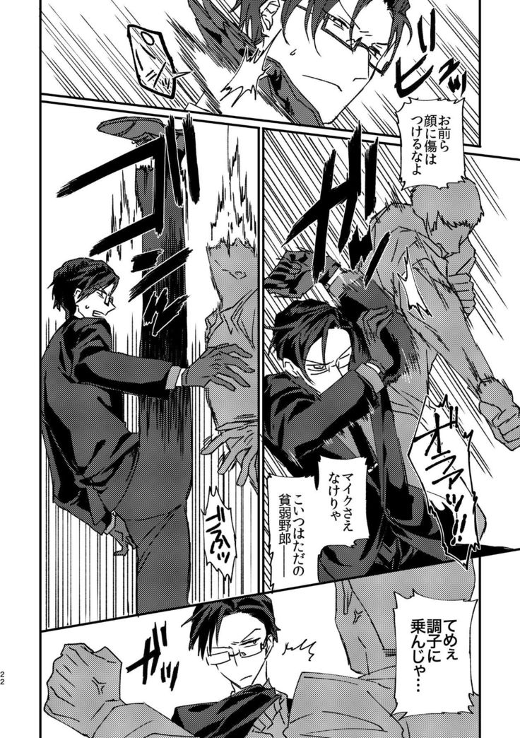 復讐×凌辱 気丈な男にたくさんひどいことする本