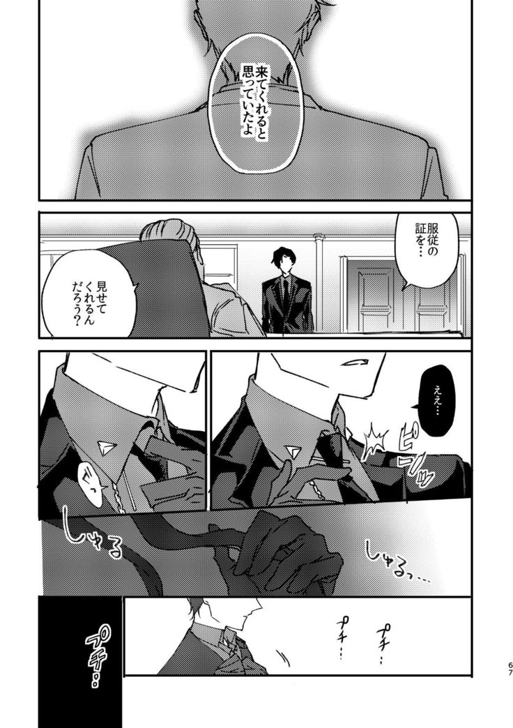 復讐×凌辱 気丈な男にたくさんひどいことする本
