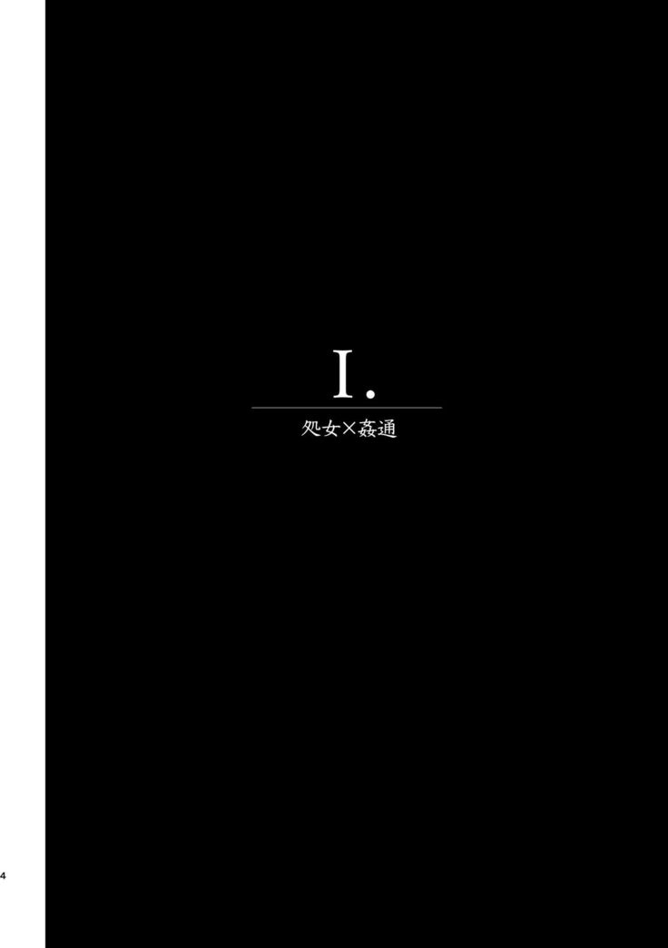 復讐×凌辱 気丈な男にたくさんひどいことする本