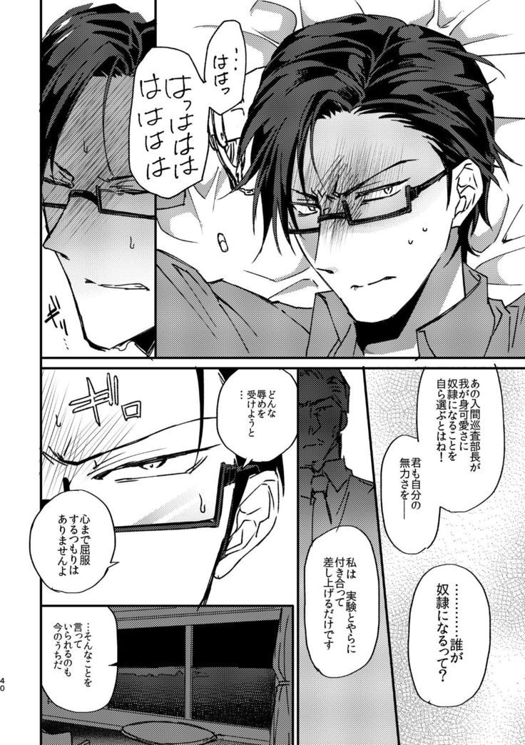 復讐×凌辱 気丈な男にたくさんひどいことする本