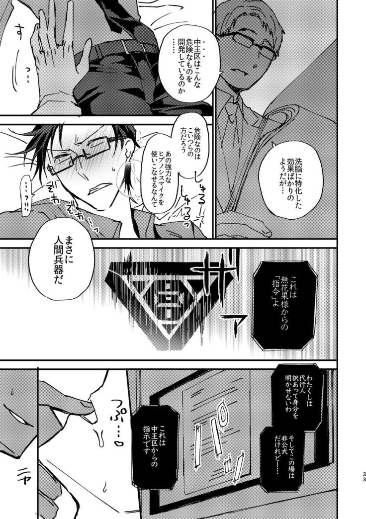 復讐×凌辱 気丈な男にたくさんひどいことする本