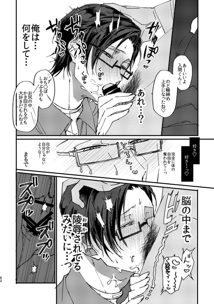 復讐×凌辱 気丈な男にたくさんひどいことする本