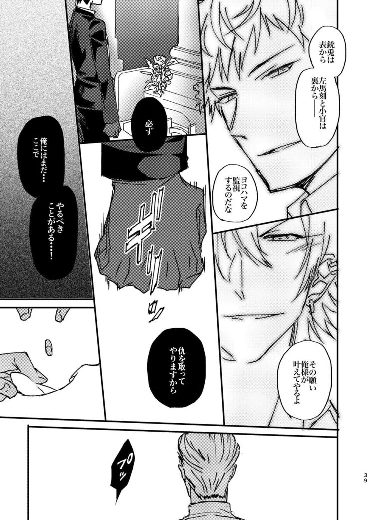 復讐×凌辱 気丈な男にたくさんひどいことする本