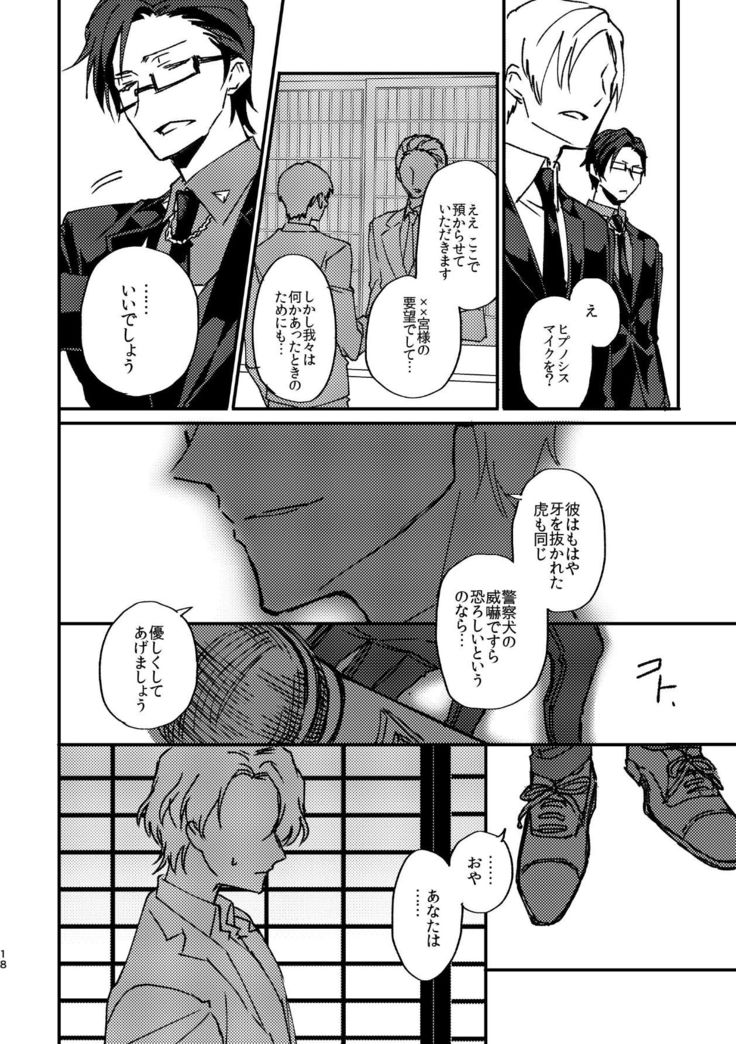 復讐×凌辱 気丈な男にたくさんひどいことする本