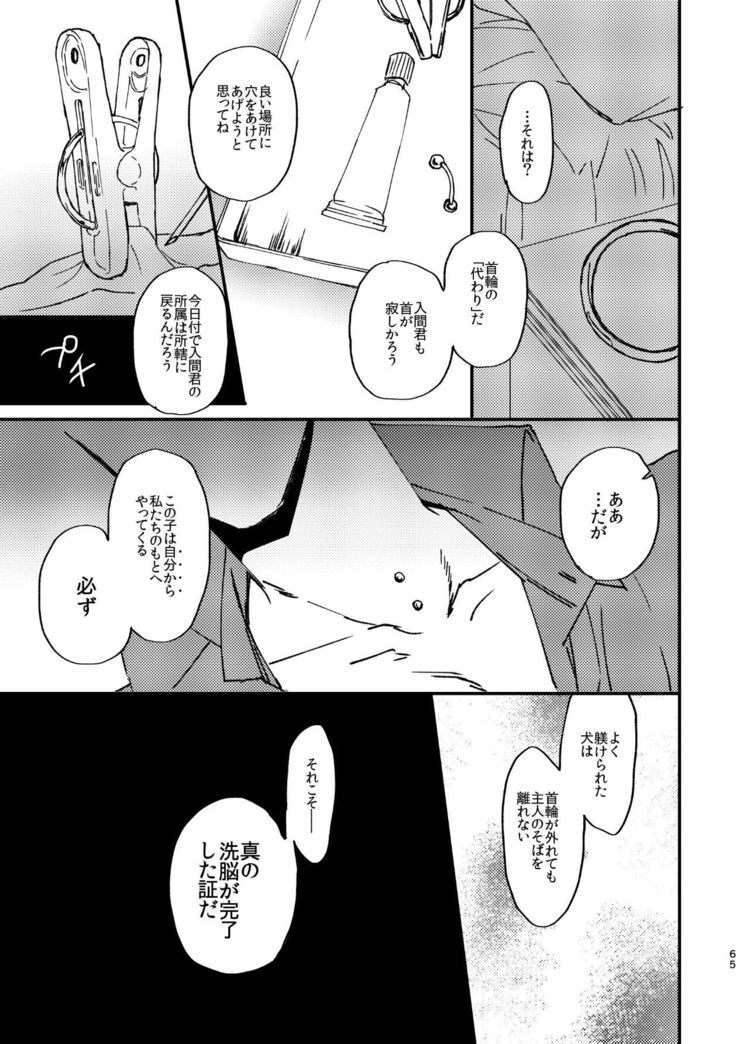 復讐×凌辱 気丈な男にたくさんひどいことする本