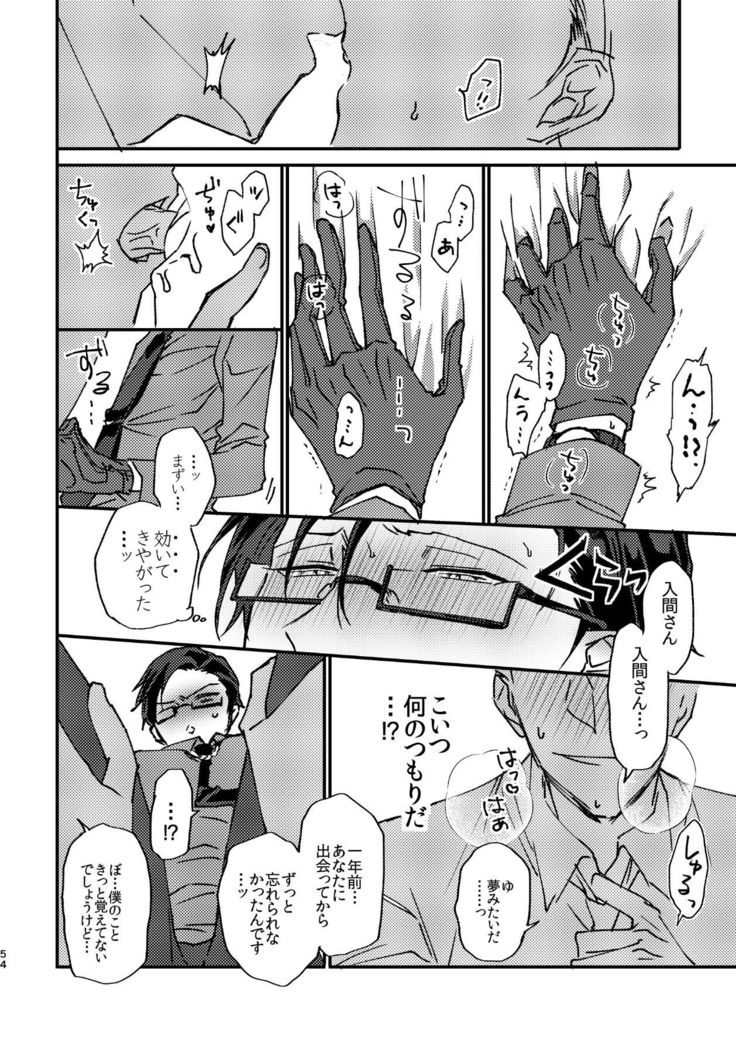 復讐×凌辱 気丈な男にたくさんひどいことする本
