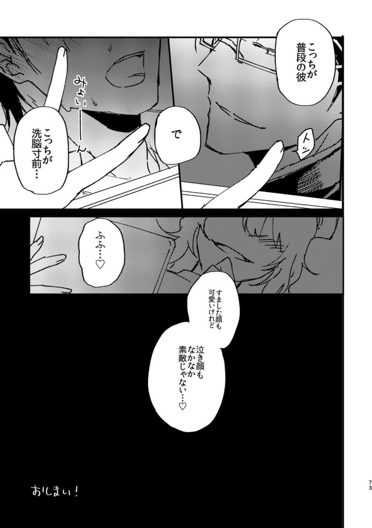 復讐×凌辱 気丈な男にたくさんひどいことする本