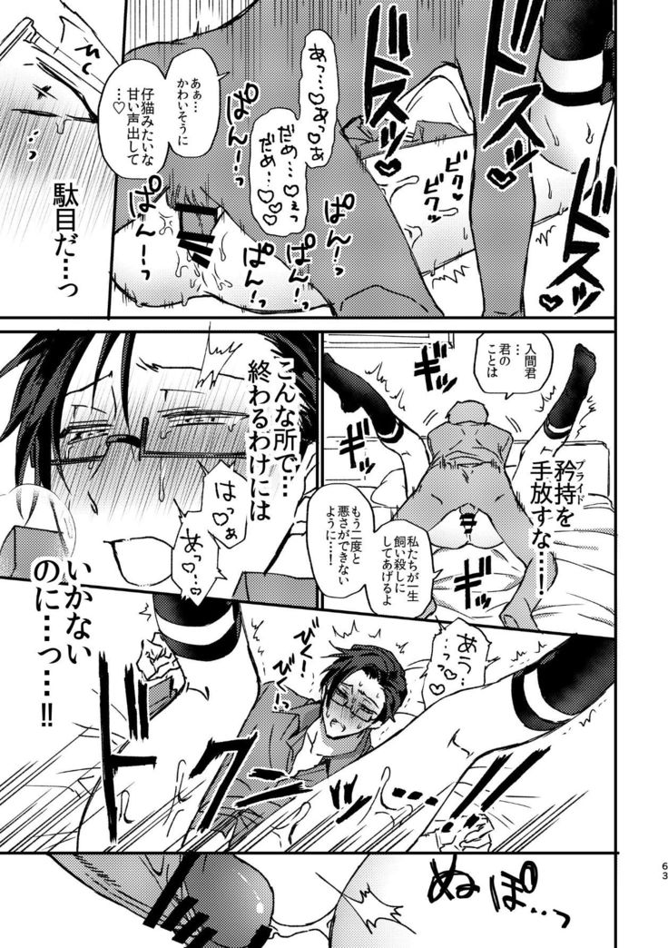 復讐×凌辱 気丈な男にたくさんひどいことする本