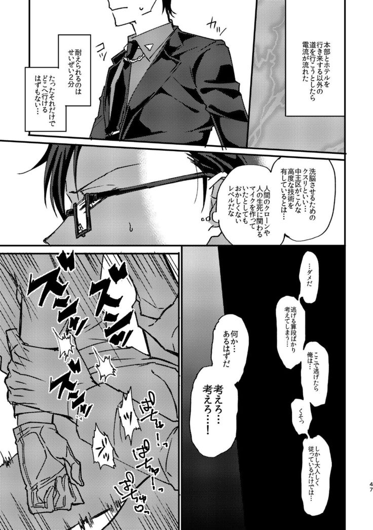 復讐×凌辱 気丈な男にたくさんひどいことする本