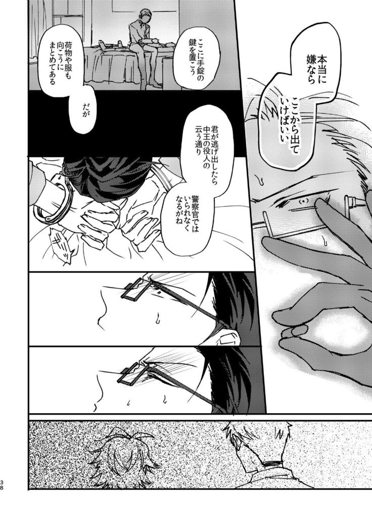 復讐×凌辱 気丈な男にたくさんひどいことする本