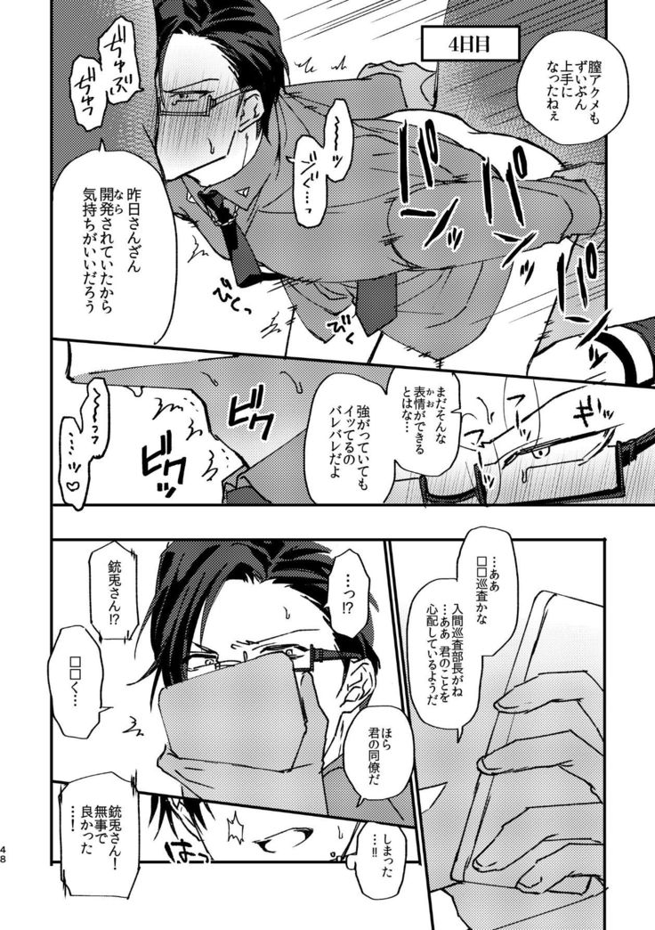 復讐×凌辱 気丈な男にたくさんひどいことする本