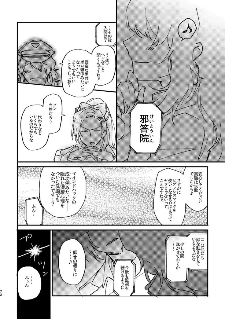 復讐×凌辱 気丈な男にたくさんひどいことする本