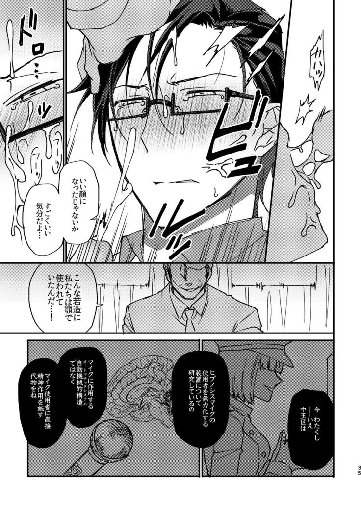 復讐×凌辱 気丈な男にたくさんひどいことする本