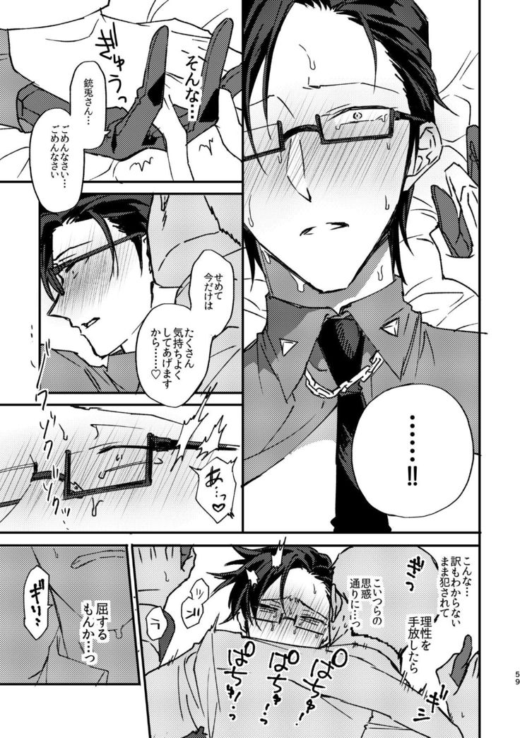 復讐×凌辱 気丈な男にたくさんひどいことする本