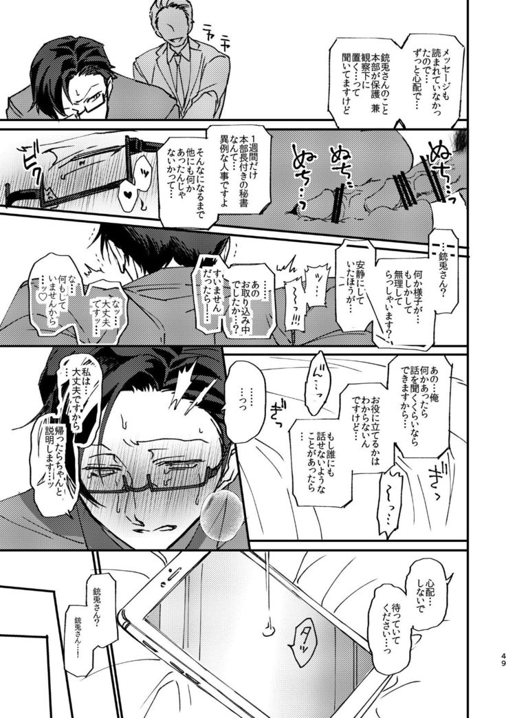 復讐×凌辱 気丈な男にたくさんひどいことする本