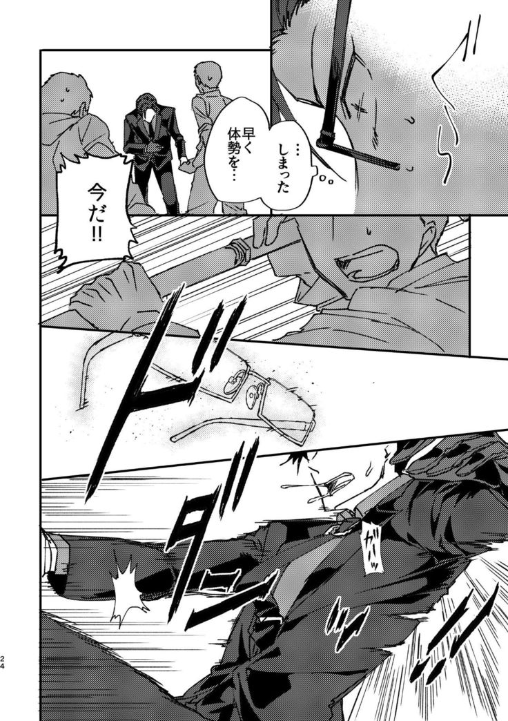 復讐×凌辱 気丈な男にたくさんひどいことする本