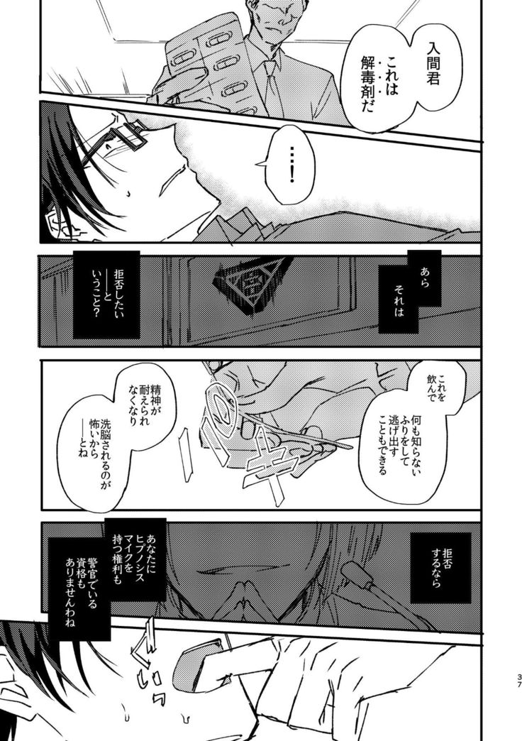 復讐×凌辱 気丈な男にたくさんひどいことする本
