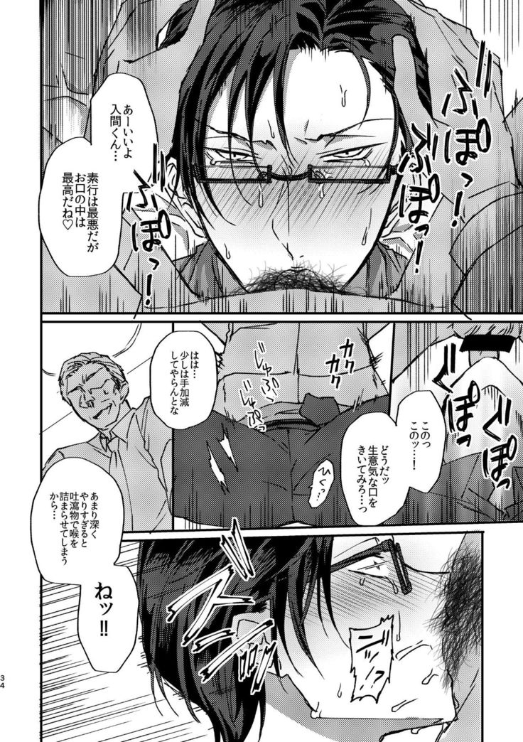復讐×凌辱 気丈な男にたくさんひどいことする本