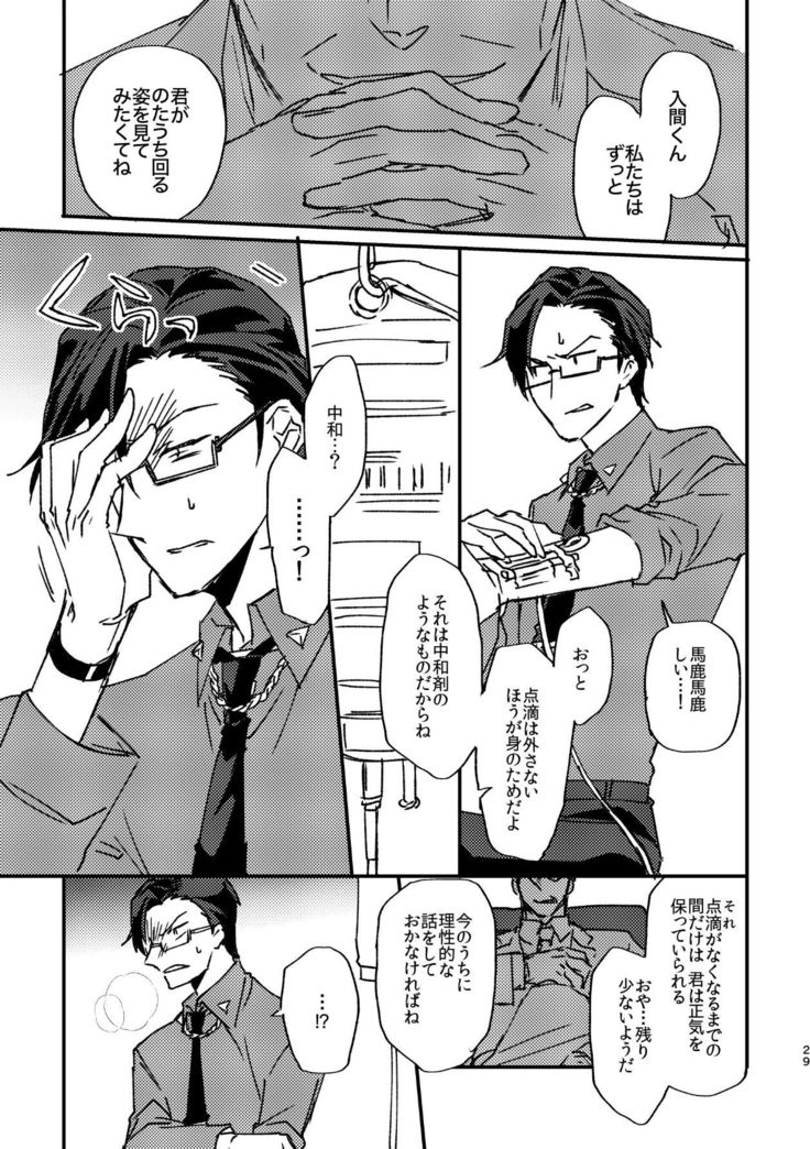 復讐×凌辱 気丈な男にたくさんひどいことする本