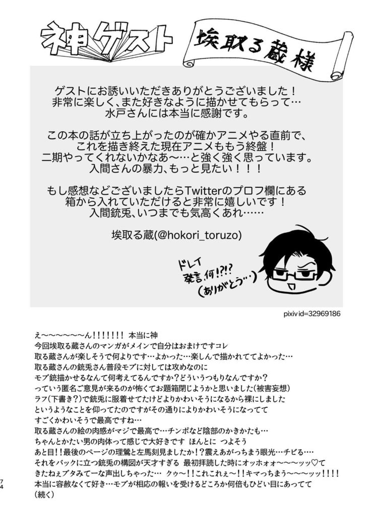 復讐×凌辱 気丈な男にたくさんひどいことする本