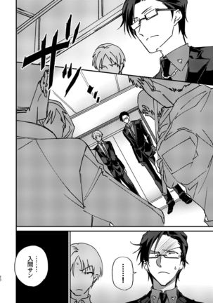 復讐×凌辱 気丈な男にたくさんひどいことする本 Page #20