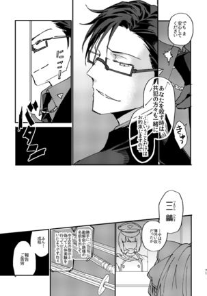 復讐×凌辱 気丈な男にたくさんひどいことする本 Page #71