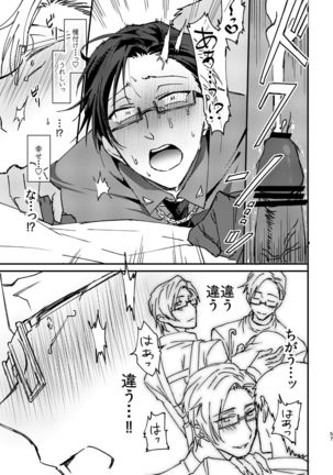復讐×凌辱 気丈な男にたくさんひどいことする本 Page #57