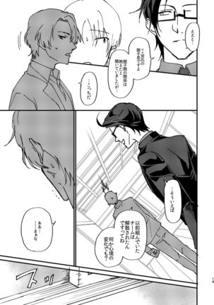 復讐×凌辱 気丈な男にたくさんひどいことする本 Page #19