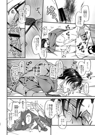 復讐×凌辱 気丈な男にたくさんひどいことする本 Page #56