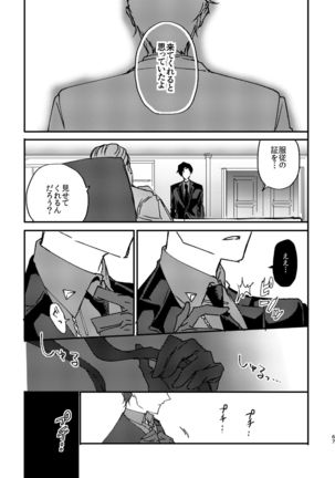復讐×凌辱 気丈な男にたくさんひどいことする本 Page #67