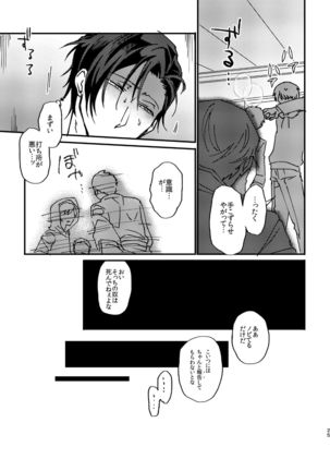 復讐×凌辱 気丈な男にたくさんひどいことする本 Page #25
