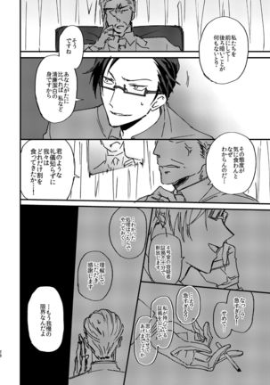復讐×凌辱 気丈な男にたくさんひどいことする本 Page #28