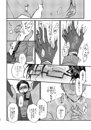 復讐×凌辱 気丈な男にたくさんひどいことする本 Page #54