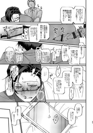 復讐×凌辱 気丈な男にたくさんひどいことする本 Page #49