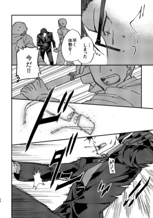 復讐×凌辱 気丈な男にたくさんひどいことする本 Page #24