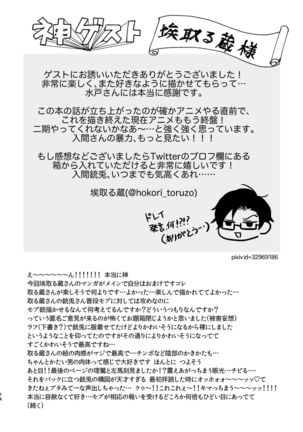 復讐×凌辱 気丈な男にたくさんひどいことする本 Page #74