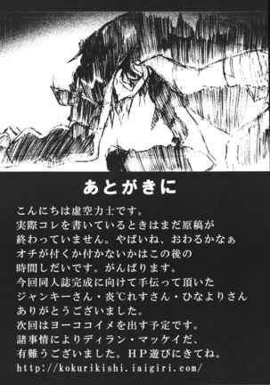 Yoko Usume Page #21