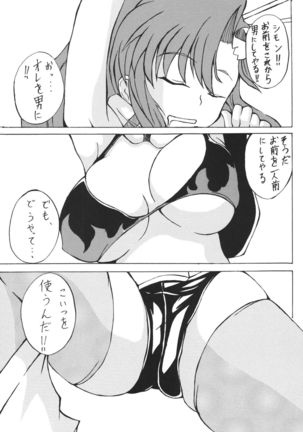 Yoko Usume Page #3